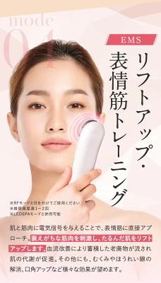 プルエスト美顔器　EMS